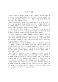 이슈분석_대한민국 9월 학기제 전환