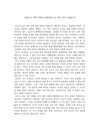 이슈분석_코로나 19로 인한 경제 악화의 해결방안 부자 증세