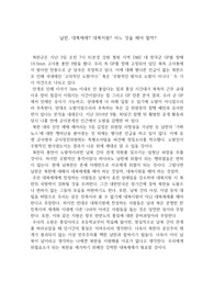 2020남북관계, 대북제재? 대북지원?