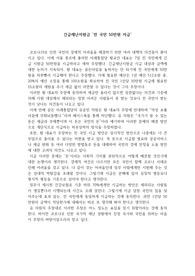 이슈분석_코로나지원금