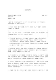 동북아연구 기말고사