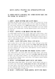 고등학교 1,2학년 대상 수학 과목별세부능력특기사항 예시 (학생 50명 분)