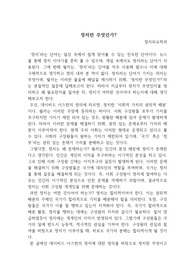 정치란 무엇인가?