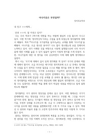 아나키즘이란 무엇인가, (볼프의 아나키즘 비판)