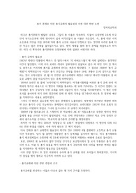 총기규제 필요성, 케이스 브리프 (District of Columbia v. Heller )
