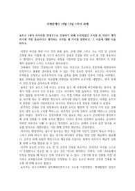표트르 1세의 러시가 강대국 건설 정책