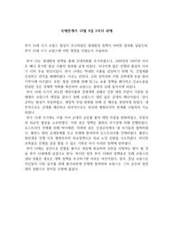 루이 14세의 절대왕정의 결과와 루이 15세에 미친 영향