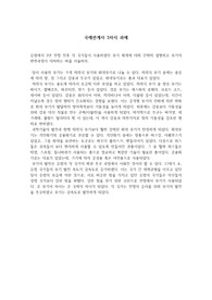 유럽 3년 전쟁 이후 무기체계와 무기의 변천과정