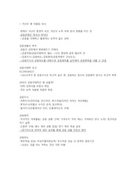 A) 행복한 금융 생활 중간 정리본 ver.2023