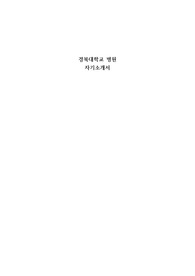 경북대학교 병원 입사 자기소개서