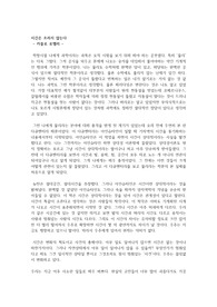 시간은 흐르지 않는다