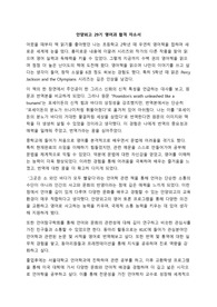 2025년 안양외고 영어과 합격 자소서