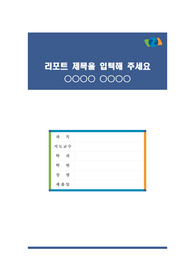 자료 표지