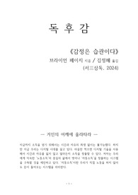 소득혁명