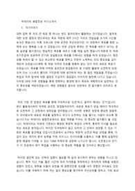 빅데이터 융합전공 자기소개서 및 면접 팁