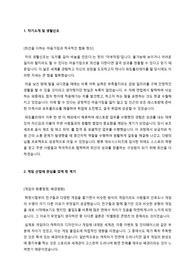 게임회사 일러스트레이터(원화작가) 신입 자기소개서 3문항