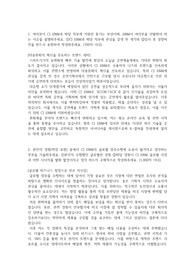 CJ ENM 엔터테인먼트 컨벤션사업 직무 자기소개서 3문항