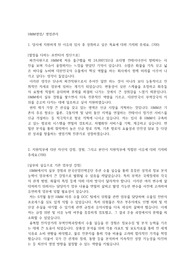 HMM 영업관리직 자기소개서 2문항 첨삭