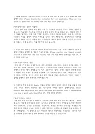 TKE 승강기 기술직무 자기소개서 첨삭 4문항