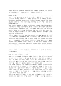 KLA CSE(고객관리/유지보수) 직무 자기소개서 3문항