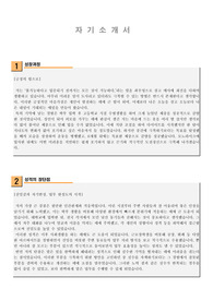 모노라이크 문구디자이너 자기소개서 4문항