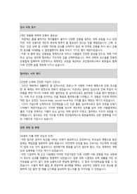 필라테스 강사 자기소개서 5문항