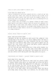 포스코모빌리티솔루션 생산관리직무 자기소개서 4문항