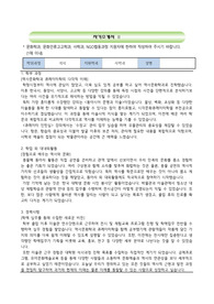 대학원 사학과 석사과정 지원 자기소개서 3문항