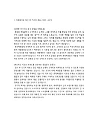 롯데백화점 영업관리 자기소개서 2문항