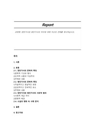 양반가사와 평민가사의 차이에 대해 자신의 견해를 제시하십시오.