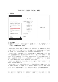 ALL IN ONE - 2025년도 국립암센터 신규간호사 채용, 최합인증+스펙+자소서+면접질문+후기+팁 모음
