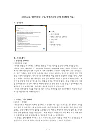 ALL IN ONE - 2025 일산차병원 신규간호사 채용, 최합인증+스펙+자소서+면접질문+후기+팁 모음