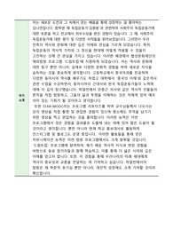 협성문화재단 드림트립(DT) 자기소개서, 지원서 합격 서류
