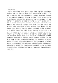 [고등학교 수행 만점자의 레포트] &#039;히든 피겨스&#039; 독후감