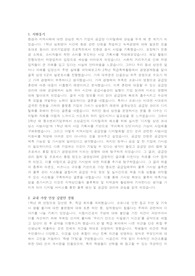 중앙대학교 경영학과 최초합 자소서