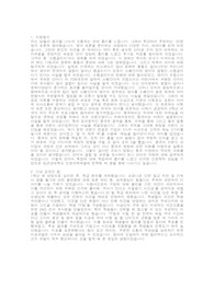 성균관대 인문과학계열 (1년 장학금 합격)