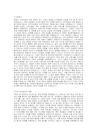 유니스트 경영과학부 자소서(해외연수 장학금)