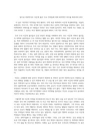 앞으로 대한민국은 이공계 출신 우수 인재들에 대해 파격적인 대우를 해주어야 한다
