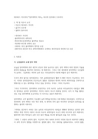 데이비드 카이저의 <양자역학의 역사>, 미시적 입자에서 우주까지