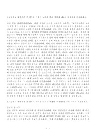 사회복지학과 수시지원 자기소개서