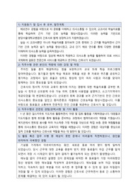 [Big5 병원 합격 자소서_분당서울대병원 2021 신규간호사 채용]