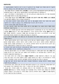 [Big5 병원 합격 자소서_서울대병원 2021 신규간호사 채용]