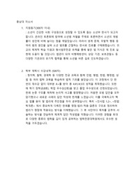 충남대학교 로스쿨 자기소개서 (800자)