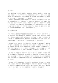 연세대학교 공학대학원 화공생명에너지공학 전공 학업계획서