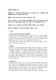 2025년도 안동병원 신규간호사 면접 대본 &gt; 2026년도 대비하기 좋습니다