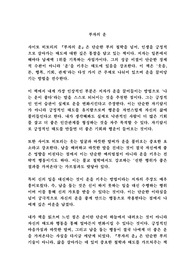 부자의 운[사이토 히토리 지음] 독후감