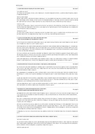 2025 상반기 코스콤 저학점자 서류합격 자소서