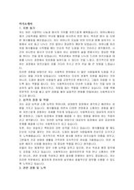 사회복지사 중복합격 자기소개서(대형 사회복지법인 사회복지사 최종합격 자기소개서)