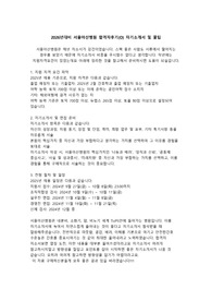 2026년대비 서울아산병원 합격자후기(O) 자기소개서 및 꿀팁