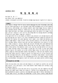 2025학년도 중앙대학교 간호대학원 학업계획서 [수석 입학자]